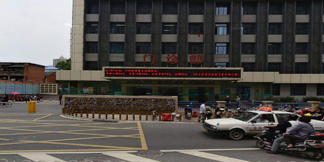 合肥市第二人民医院整形外科价目表：眼部综合2025元起，鼻部综合13800元起