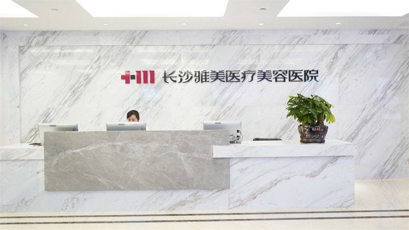 长沙雅美李成医生整形手术价格表，价格表及项目简介