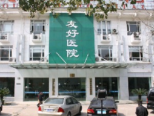 宁波微创木偶纹手术美容医院大型正规排名前十位机构名单发布！宁波颜研医疗