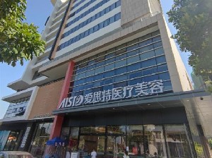 中山爱思特整形医院价目表一览：核心项目费用详解，价格是否合理一看便知！