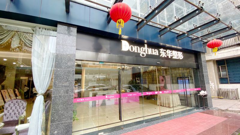 温州fotona欧洲之星哪家好？推荐温州fotona欧洲之星有口皆碑还正规的医院