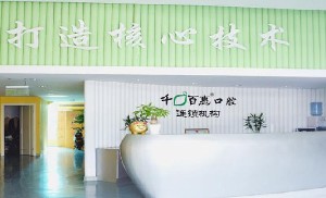 2025年宁波哪些医院矫正牙齿垫高效果好？推荐度高的不容错过！