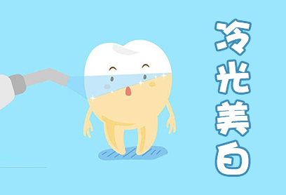 孕妇是否可以进行烤瓷牙冠修复